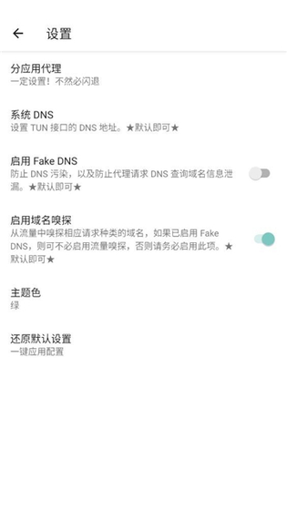 六花直装 - 手游性能优化助手 Hero图
